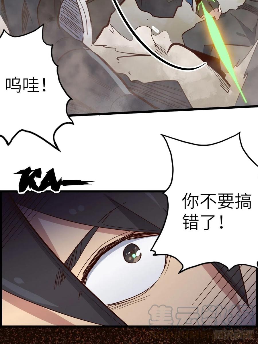 52.不速之客的突袭54