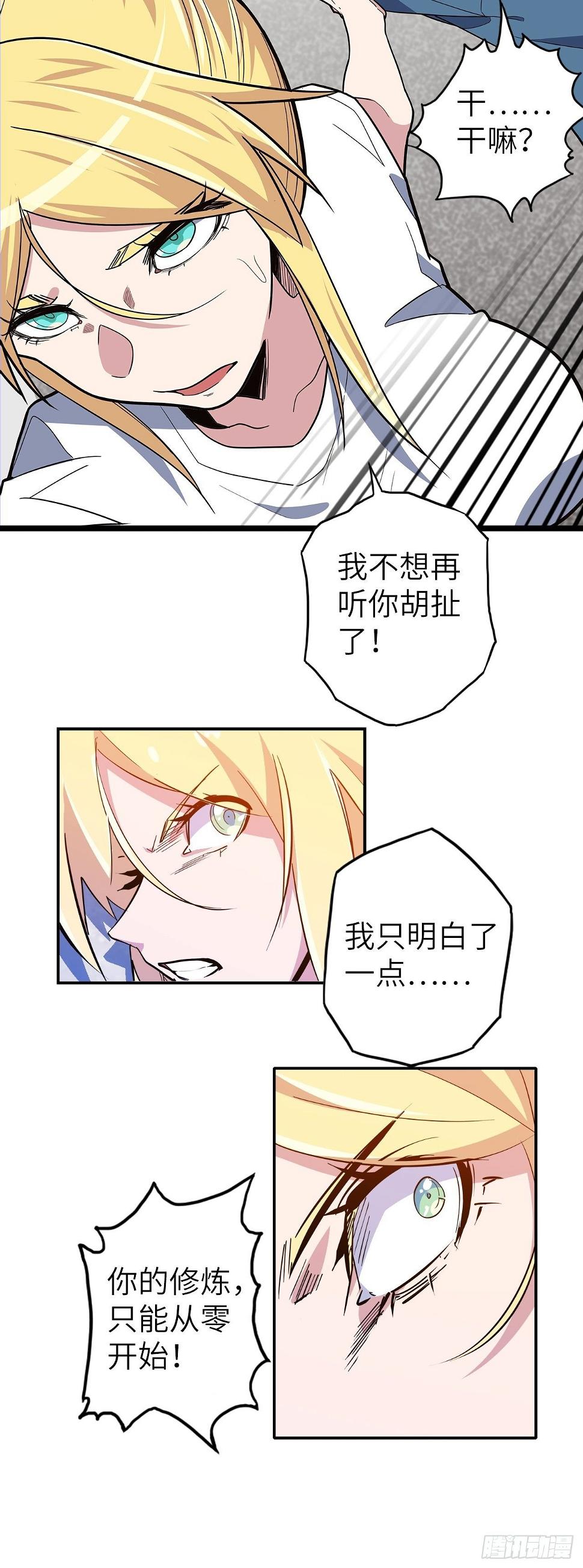 47.与女神的交易89