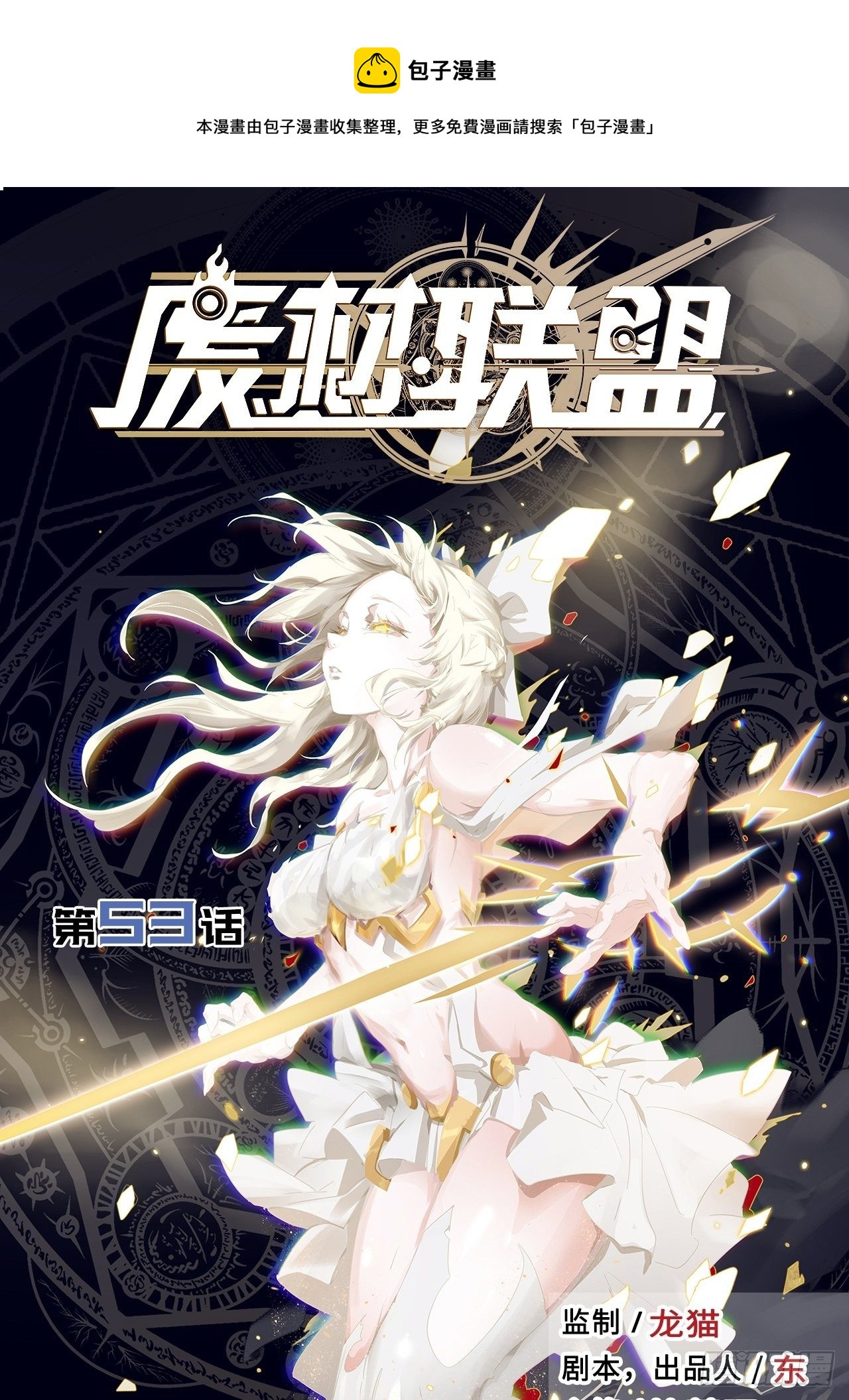 53.穷途末路0