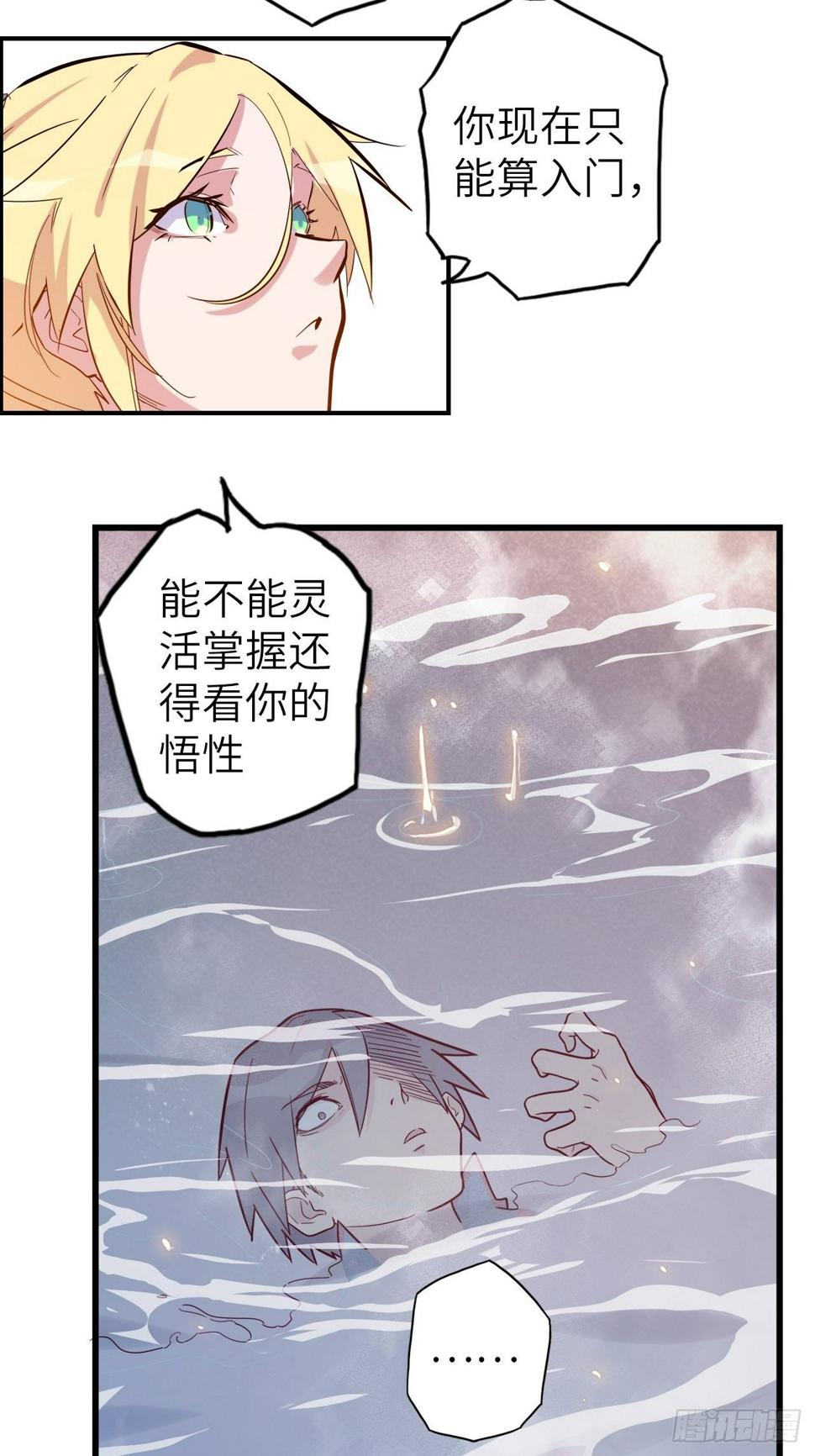 49.出来吧，海波波小姐！24