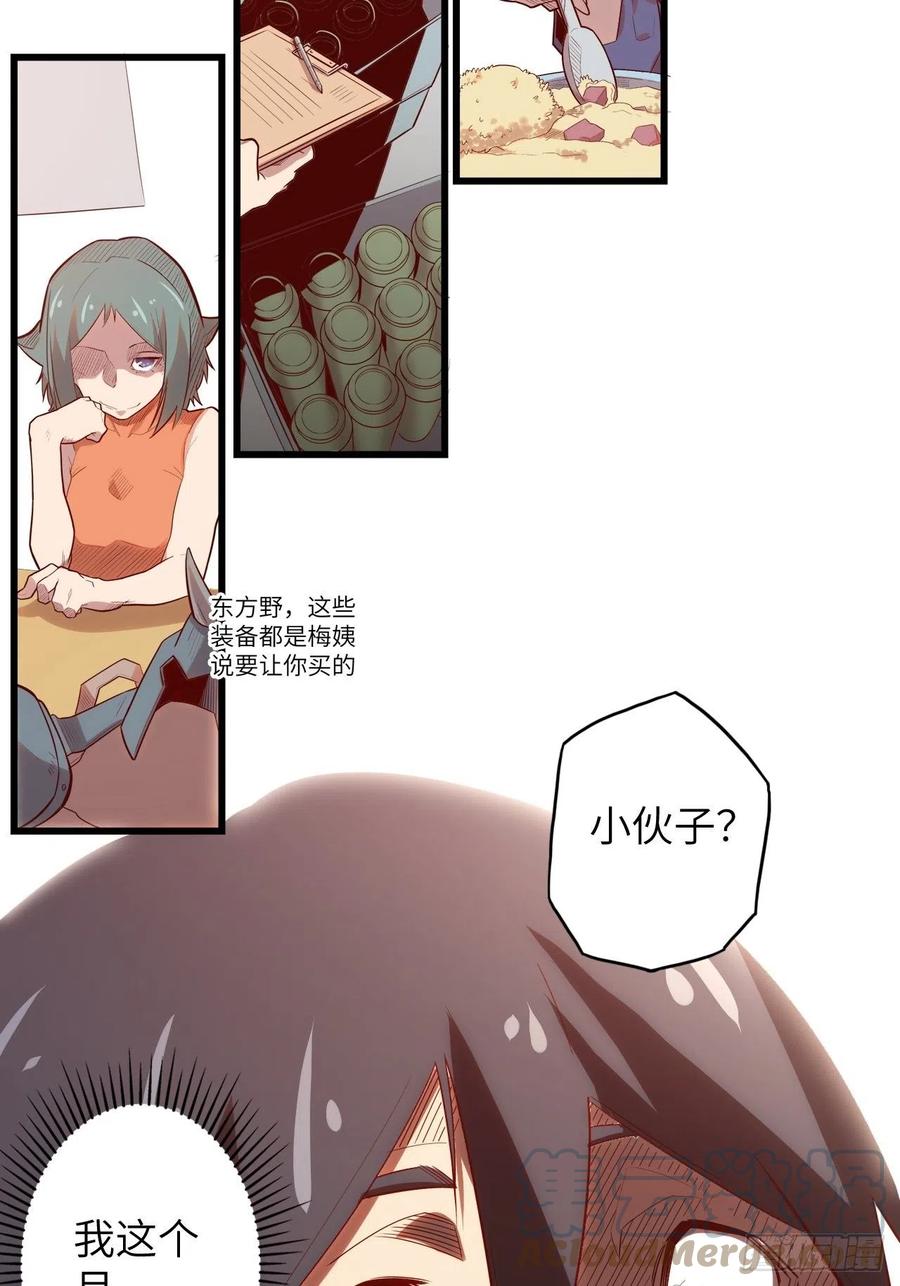 60.猎物扑网148