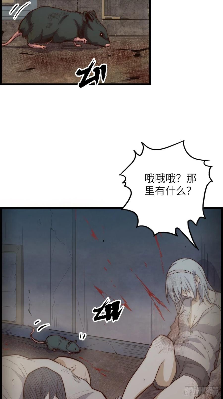60.猎物扑网86