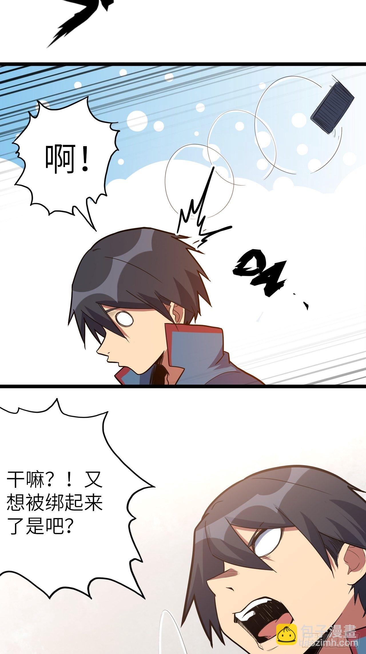 47.与女神的交易30