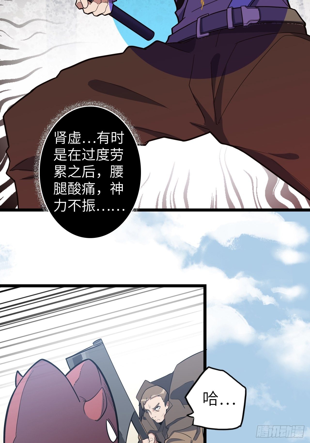 47.与女神的交易40