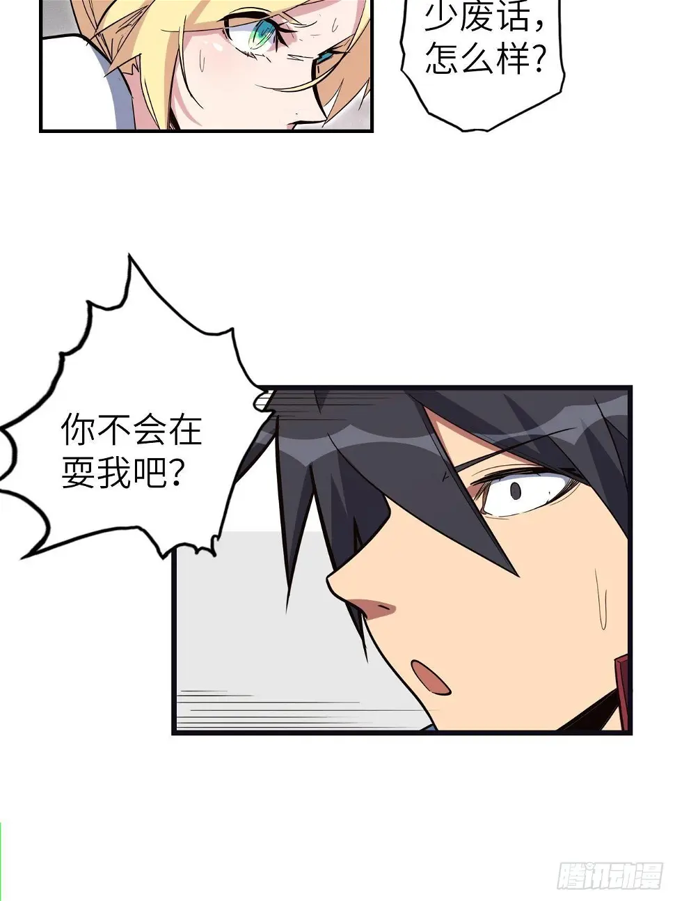 47.与女神的交易67