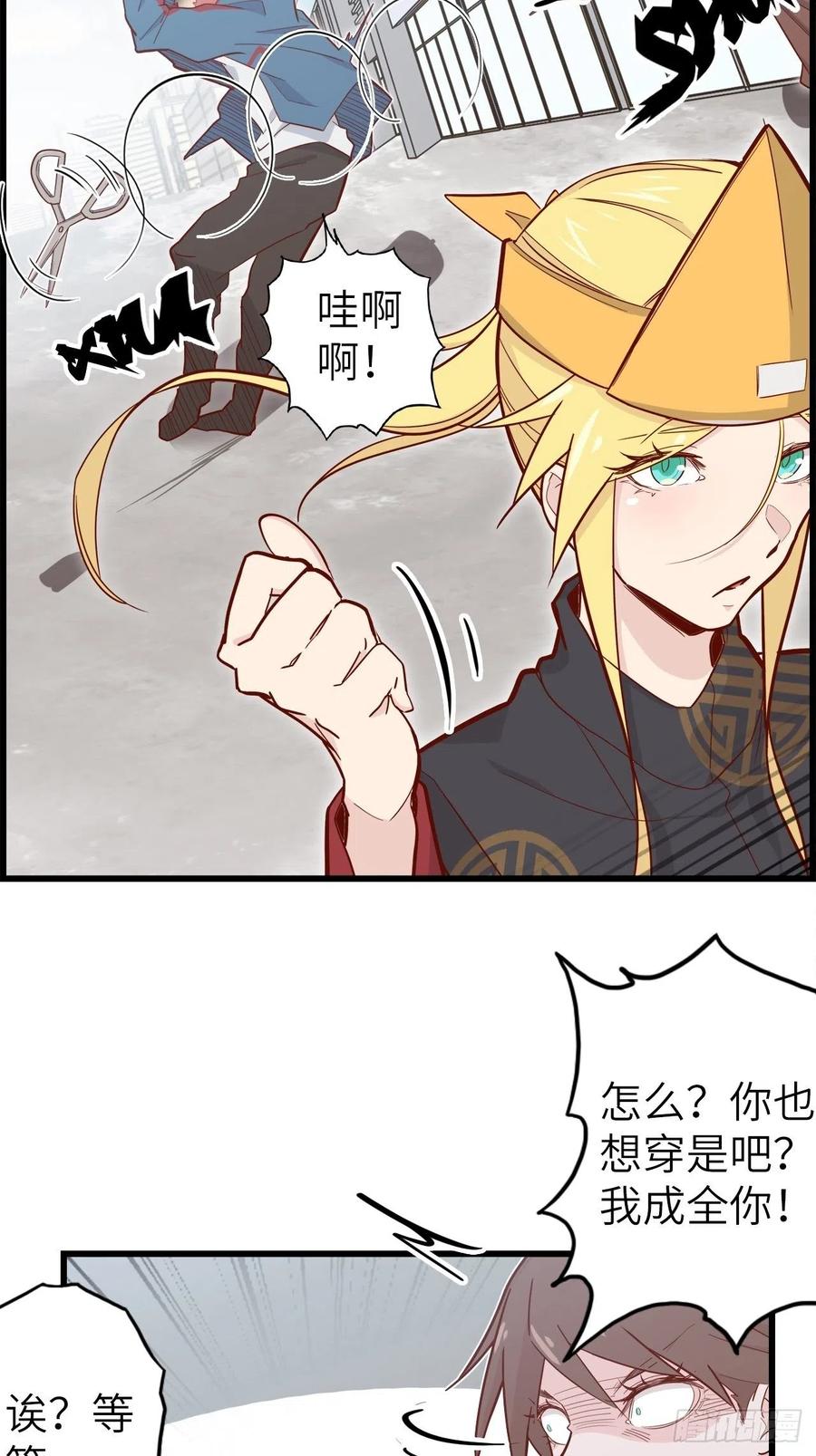 51.出发！目标——肾必康！37