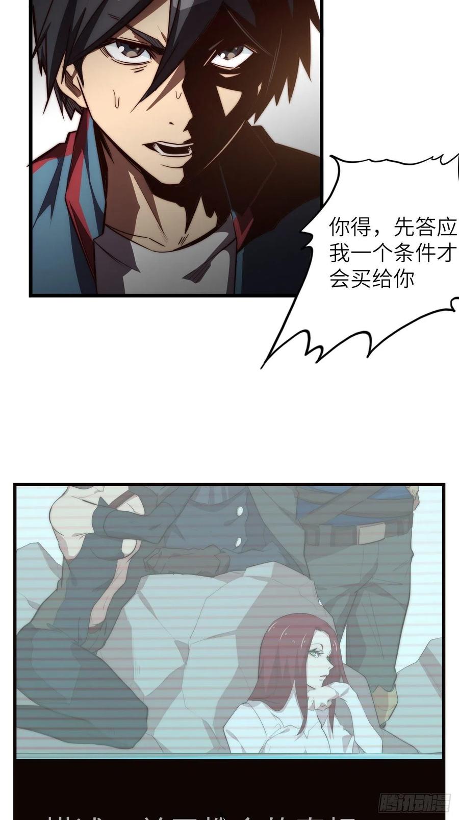 60.猎物扑网82