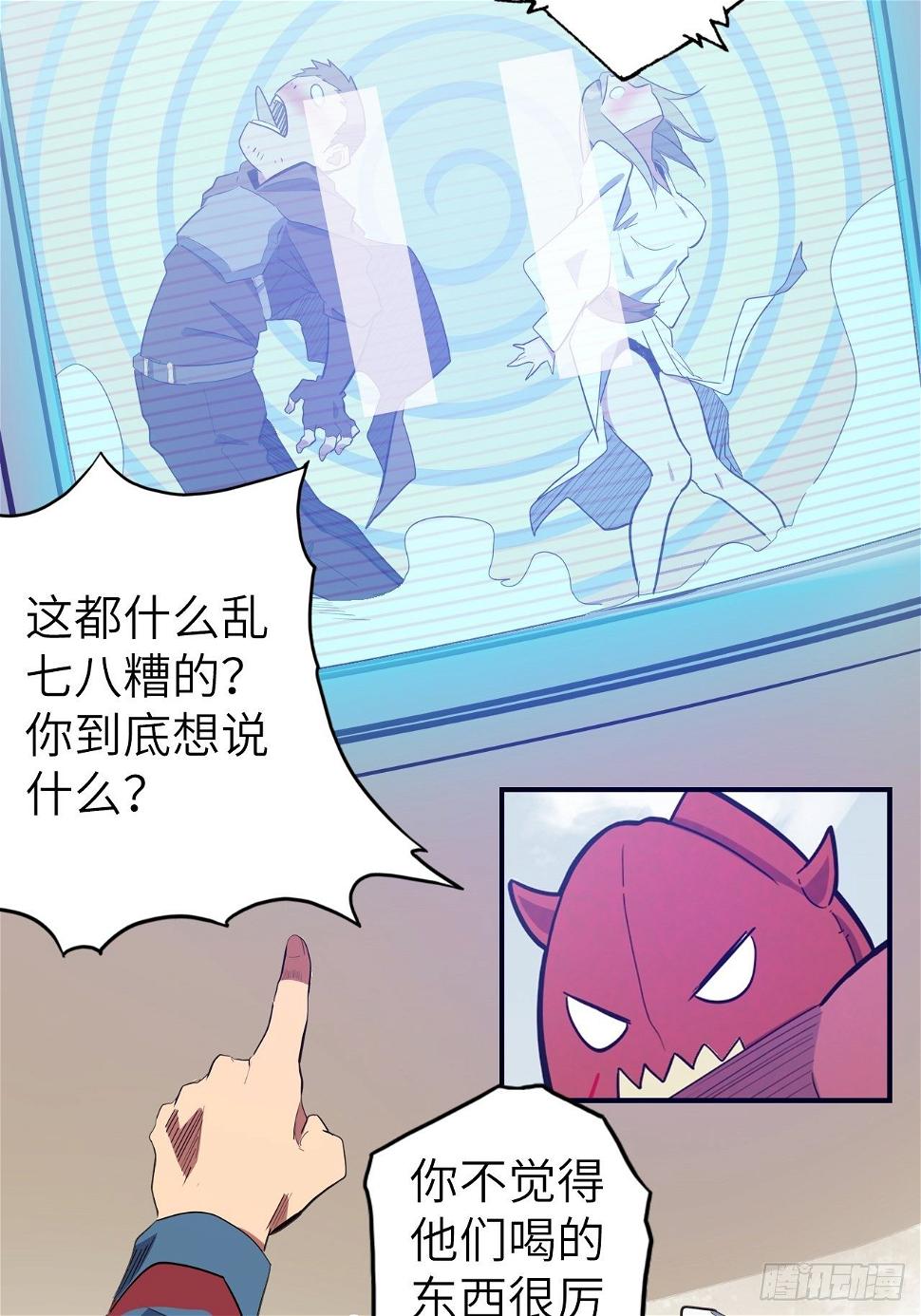 47.与女神的交易57