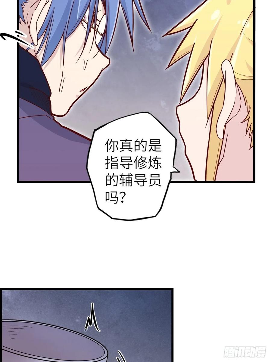 50.被唤醒的终焉骑士14