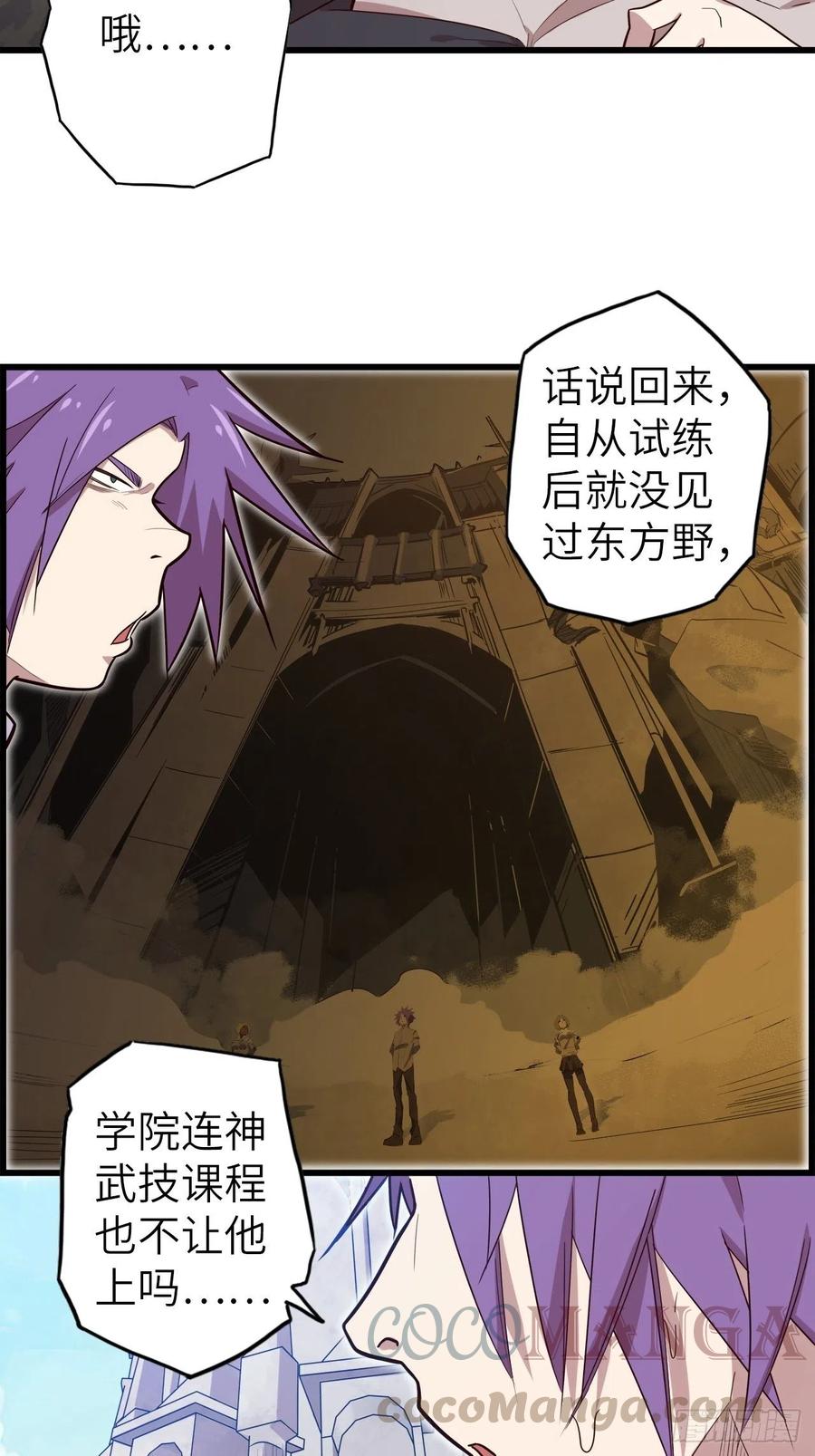 56.芙蕾的发现18