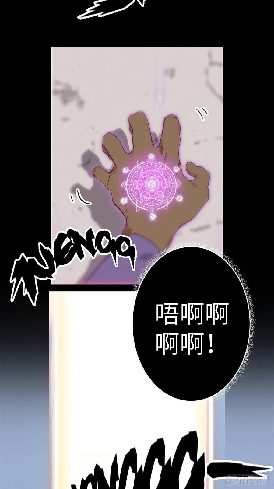 50.被唤醒的终焉骑士83