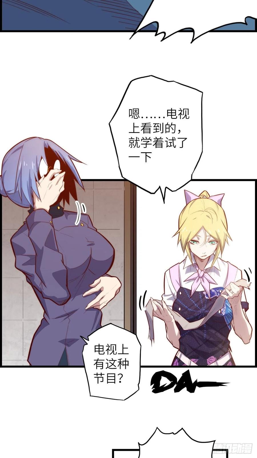 60.猎物扑网57