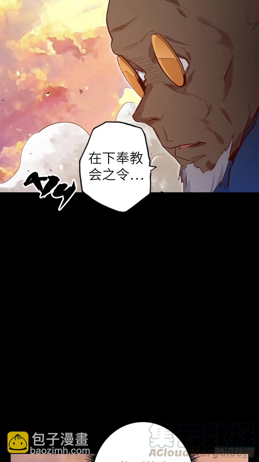 50.被唤醒的终焉骑士90