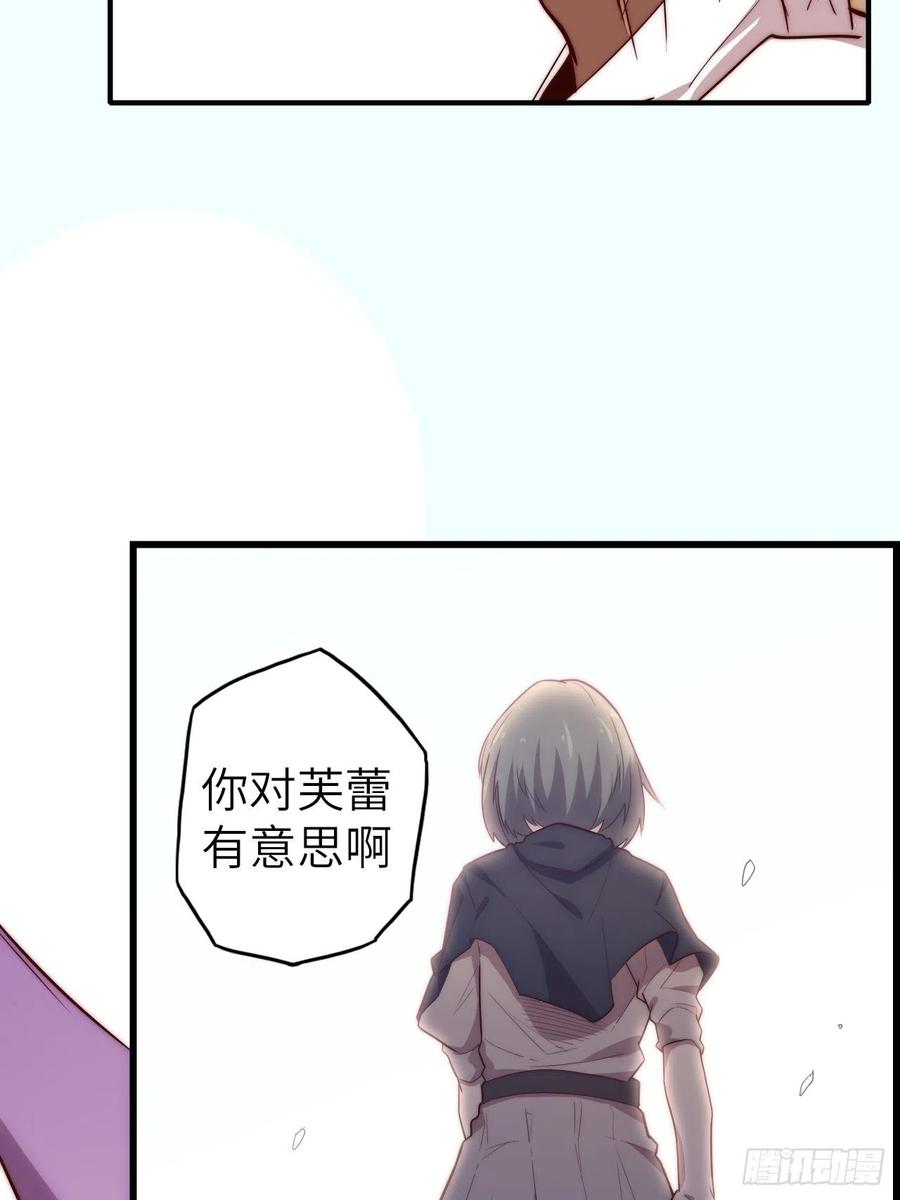 58.围绕东方野的博弈78