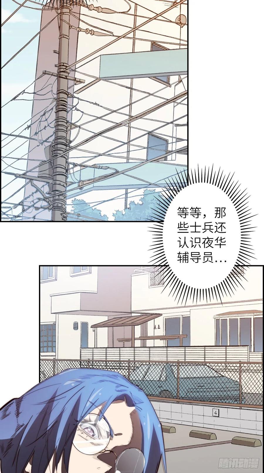 59.角里的秘密146