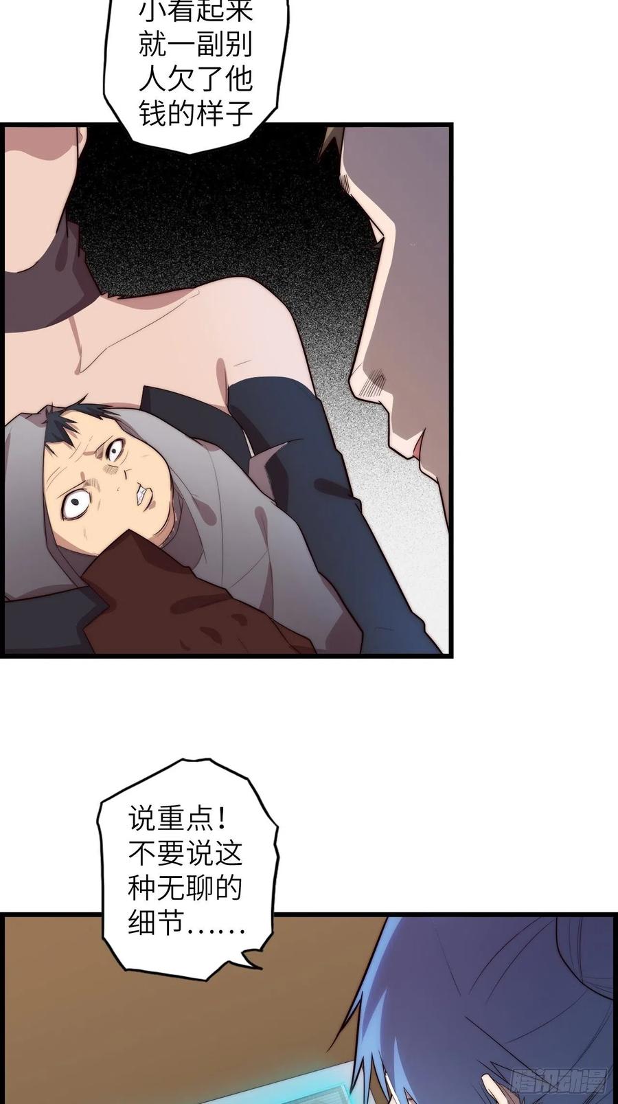 59.角里的秘密105