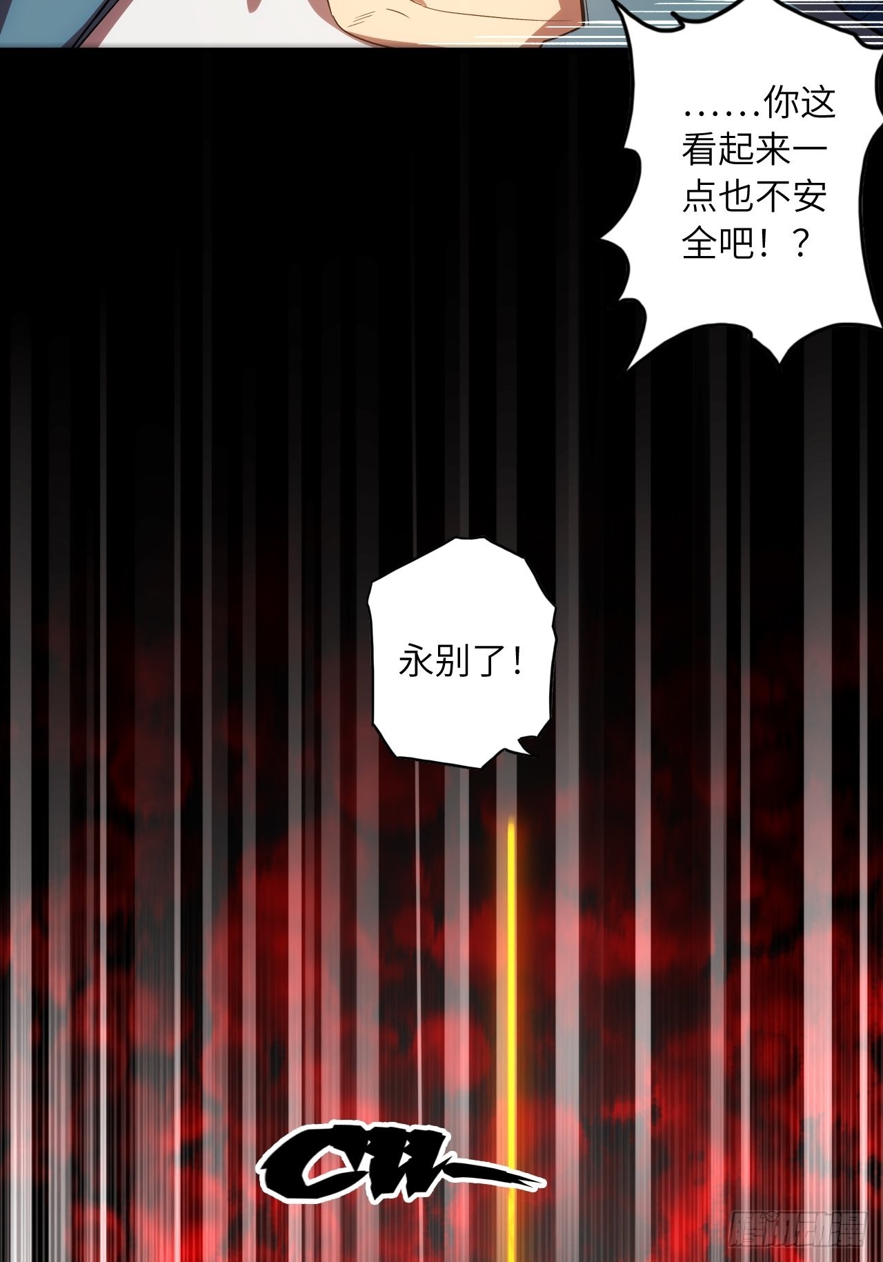 65.东方野，卒58