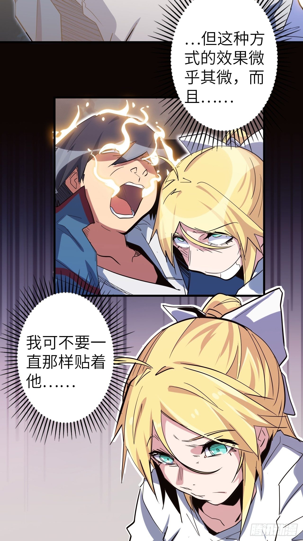 44.神武技的修炼50