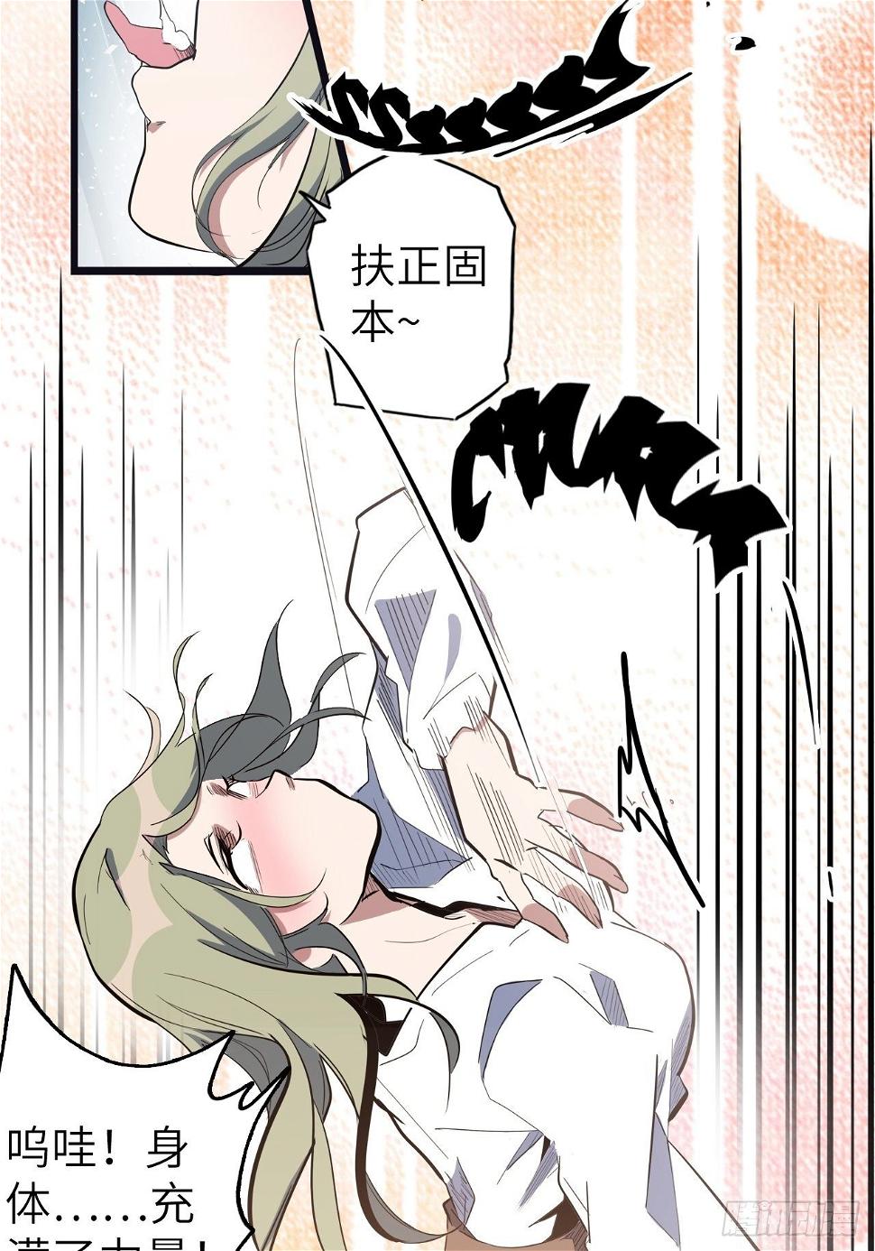 47.与女神的交易52