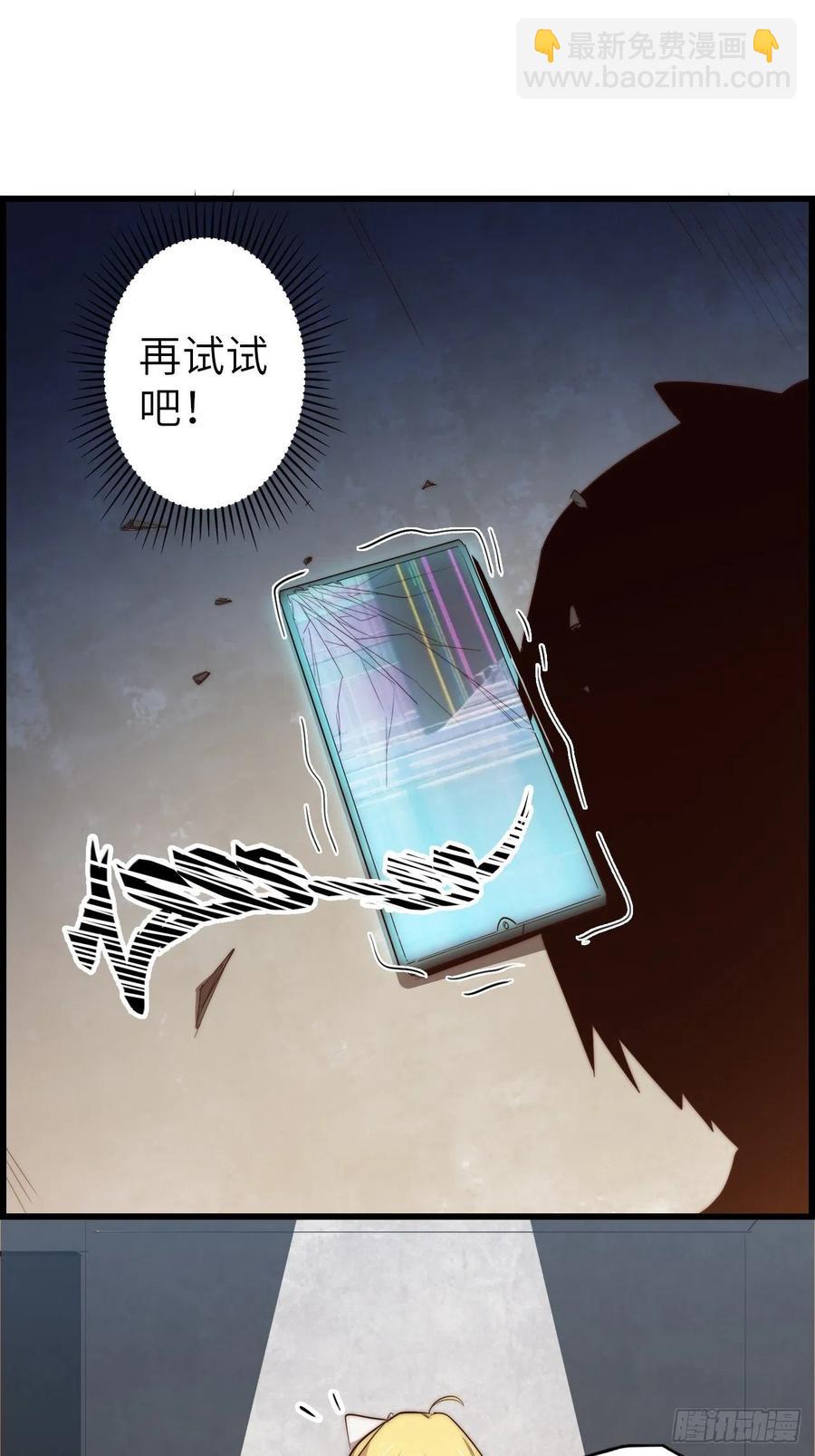 57.转生者41