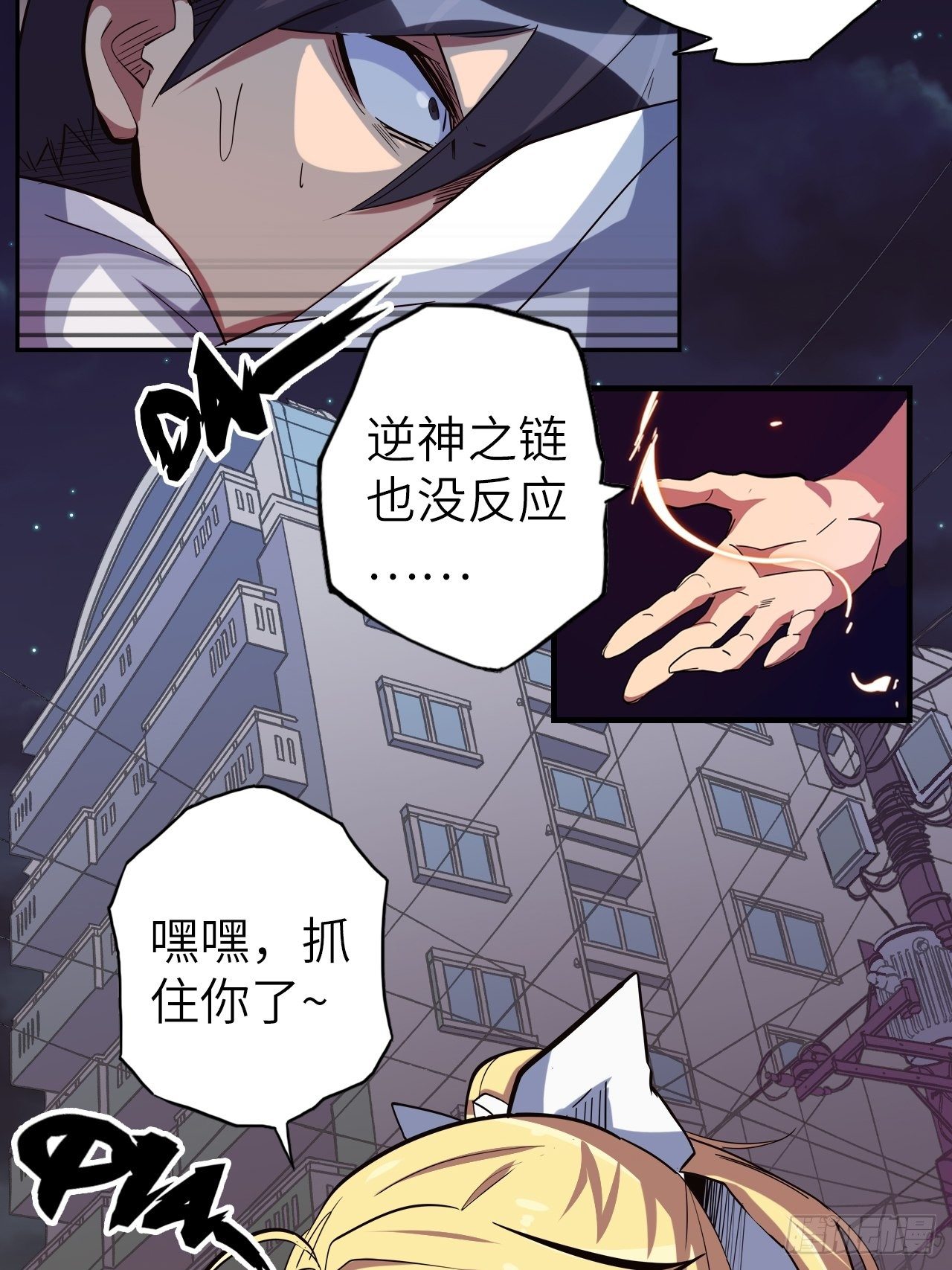 43.女神要吃我！？39
