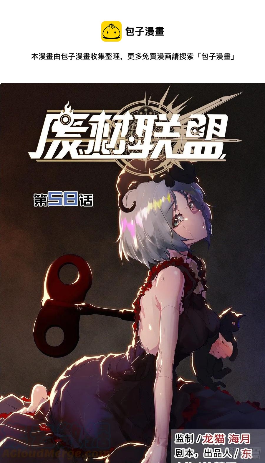 58.围绕东方野的博弈0
