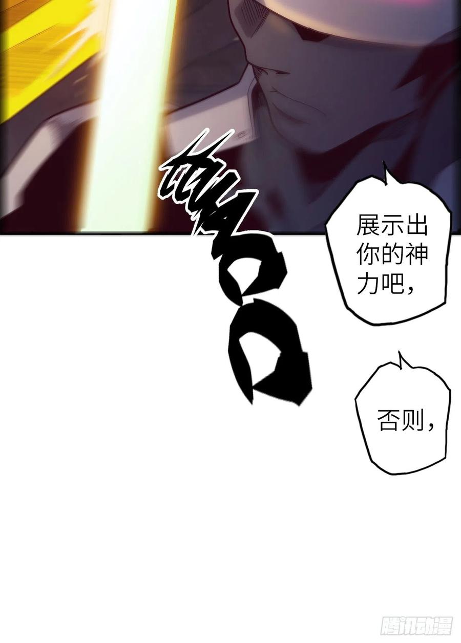 54.以血之力化为剑气10