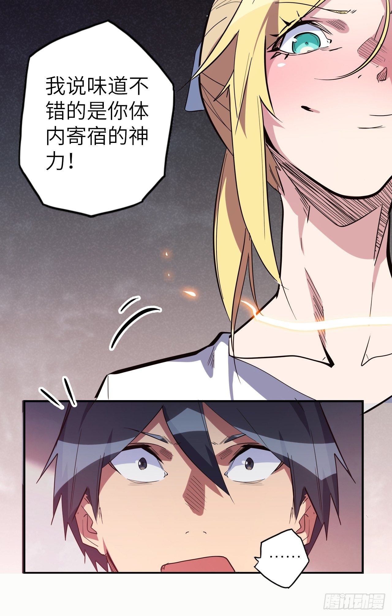 43.女神要吃我！？15