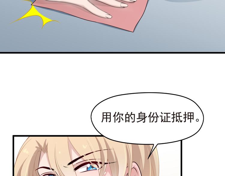 第4话 现在我们是契约关系！7