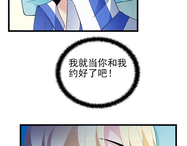 第51话 我会永远对他好20
