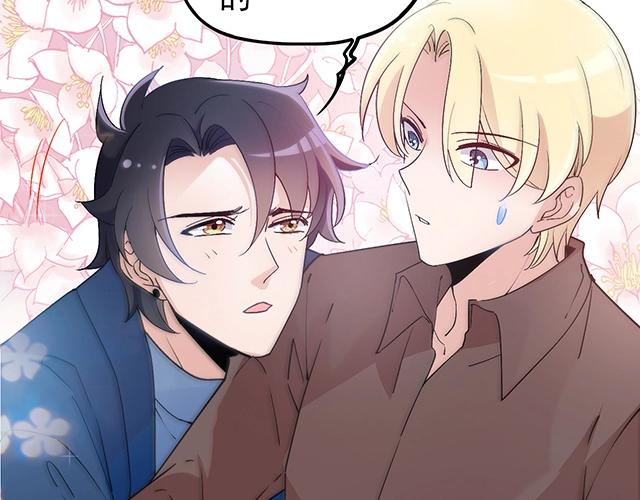 第40话 支开情敌的办法50