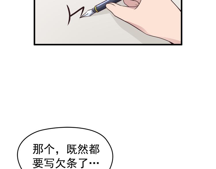 第4话 现在我们是契约关系！13