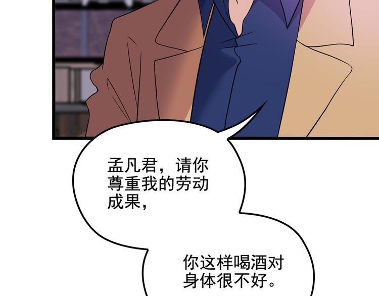 第17话 宿醉42