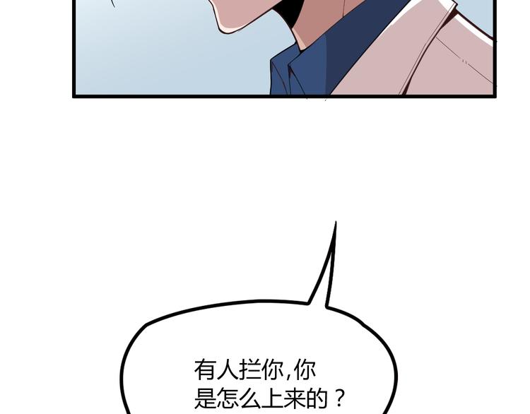 第19话 痞子再次归来！98
