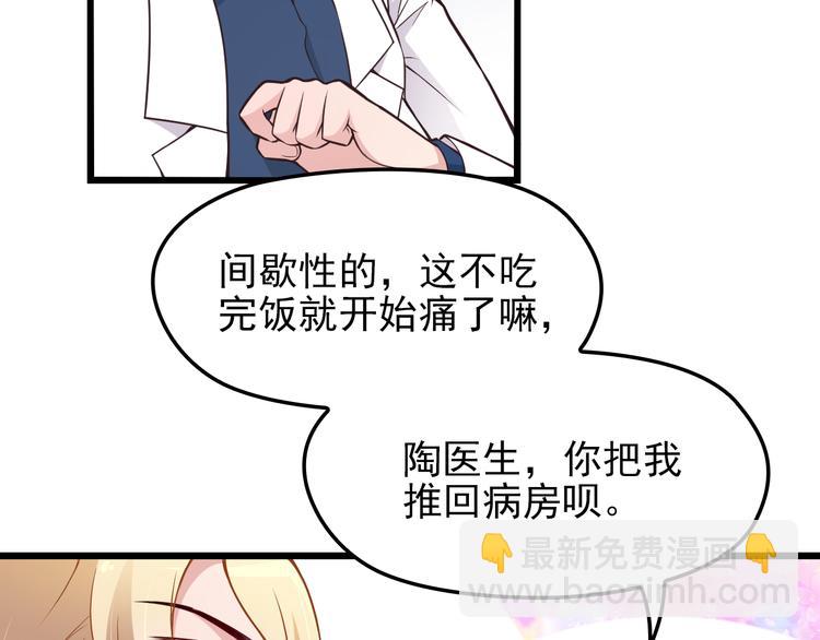 第10话 追夫遇到劲敌！58