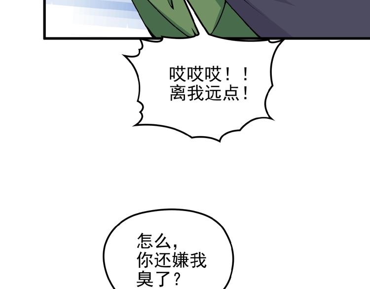 第25话 去你家洗澡46