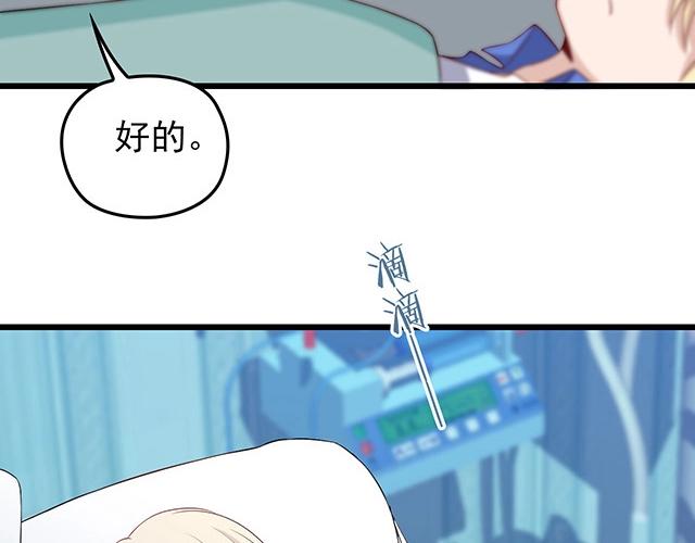 第47话 口型传递爱21