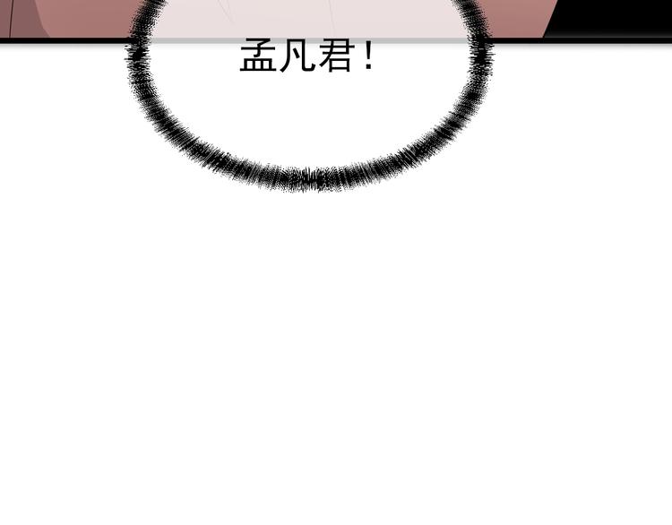 第20话 替他挡刀20
