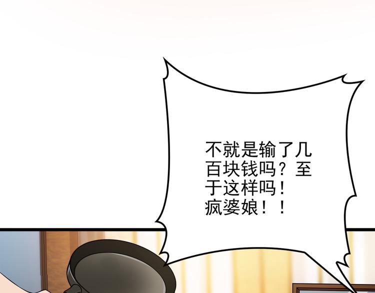 第18话 最不想见的是你61