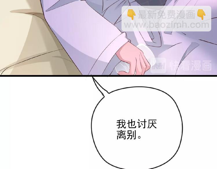 第31话 酒后的一吻44