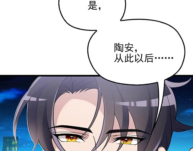 完结篇 永远不分离92