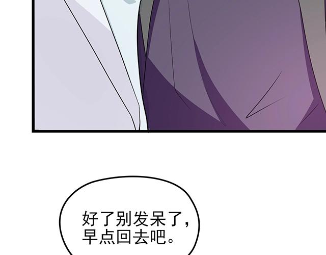 第51话 我会永远对他好78