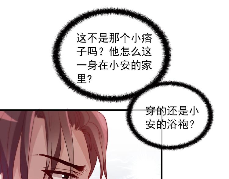 第26话 要不一起洗吧？78