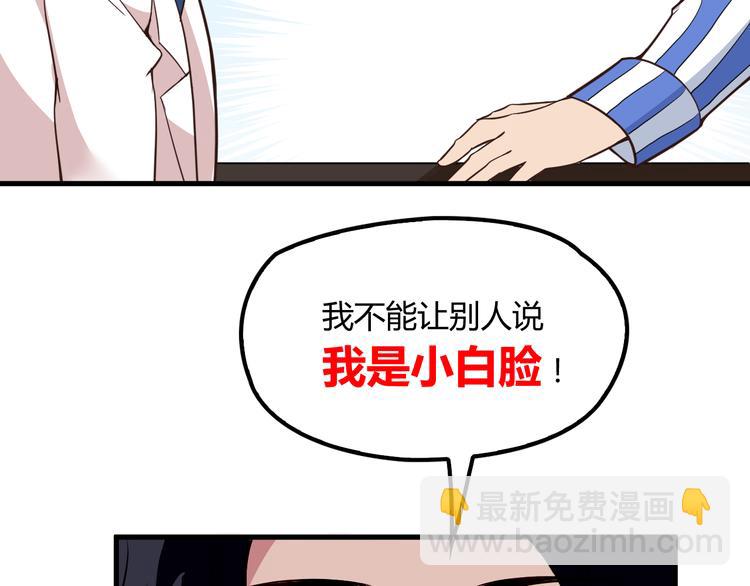 第9话 我和你的专属契约！117