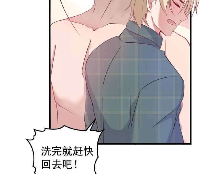 第26话 要不一起洗吧？21