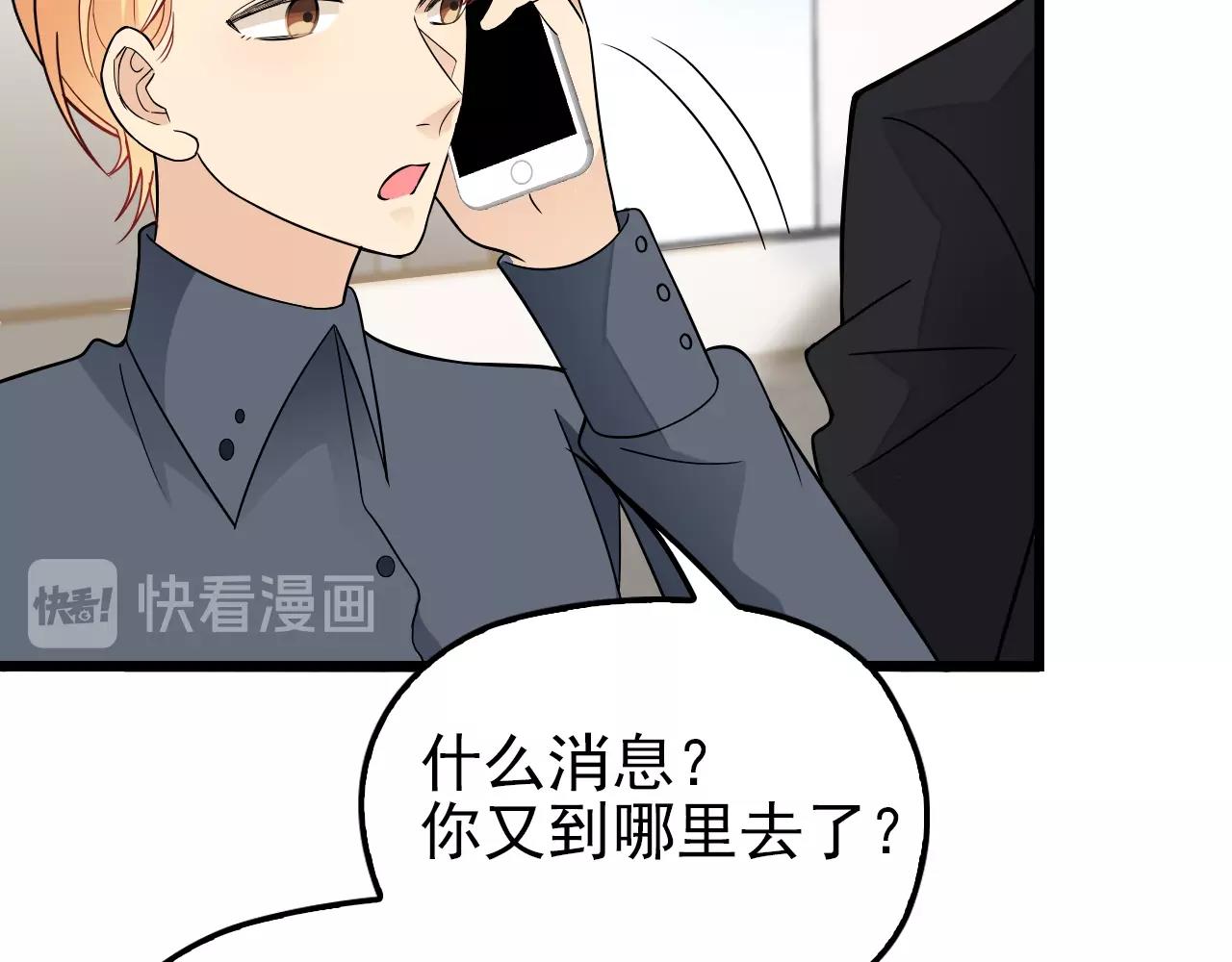 第50话 你要不要珍惜下我？18