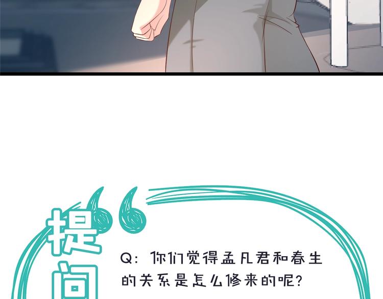 第34话 给我乖乖的80