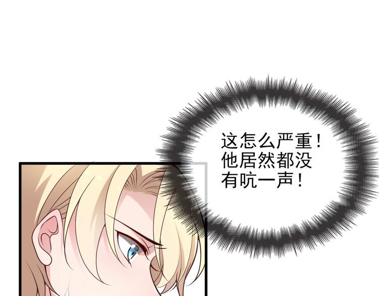 第21话 狼狈的告白？32