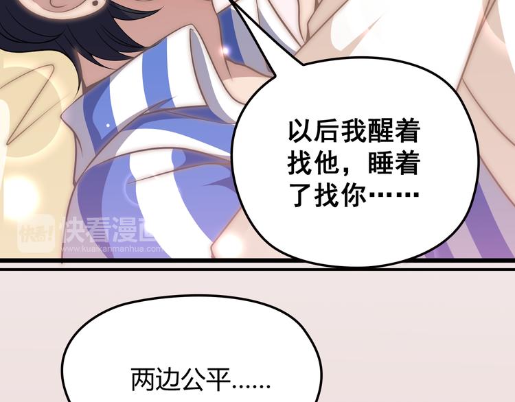 第5话 梦里梦外都是你35