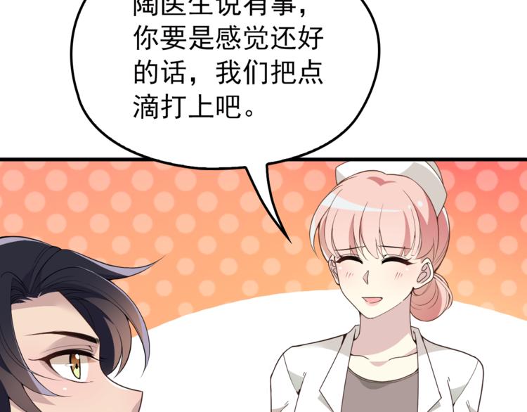 第12话 难得的关心29